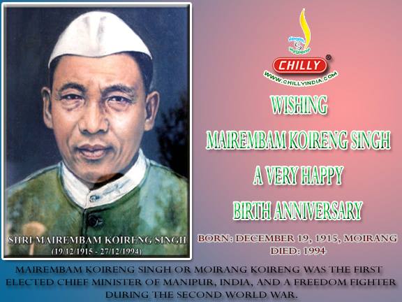 Mairembam Koireng Singh